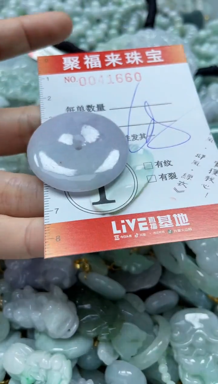 【闪购商品】翡翠颈饰未镶嵌闪购0041660