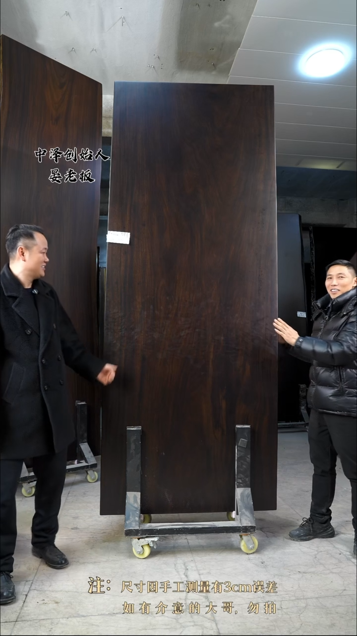 【闪购商品】木G-594黑金木260*101.5*9