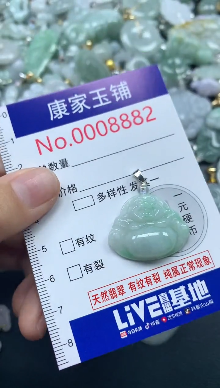 吊坠(不含链)未镶嵌翡翠8882