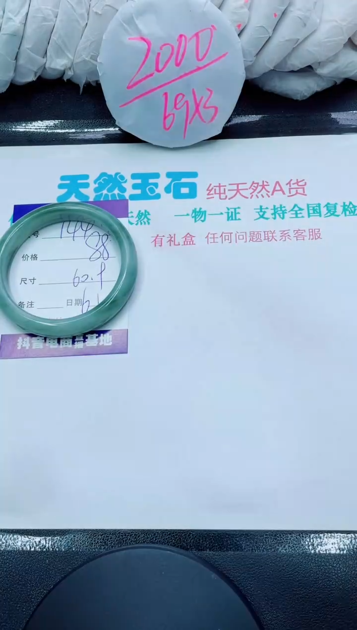 【闪购商品】石英质玉手镯未镶嵌144