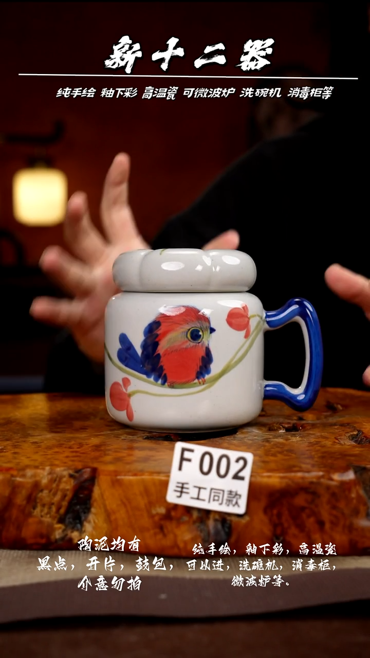 其他F002新十二器瓷器