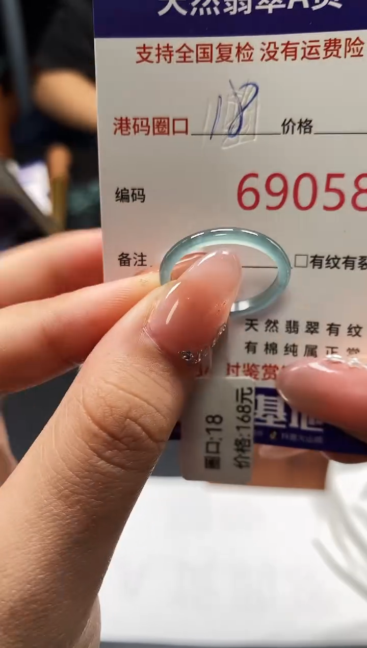 未镶嵌戒指翡翠天然A货翡翠9058