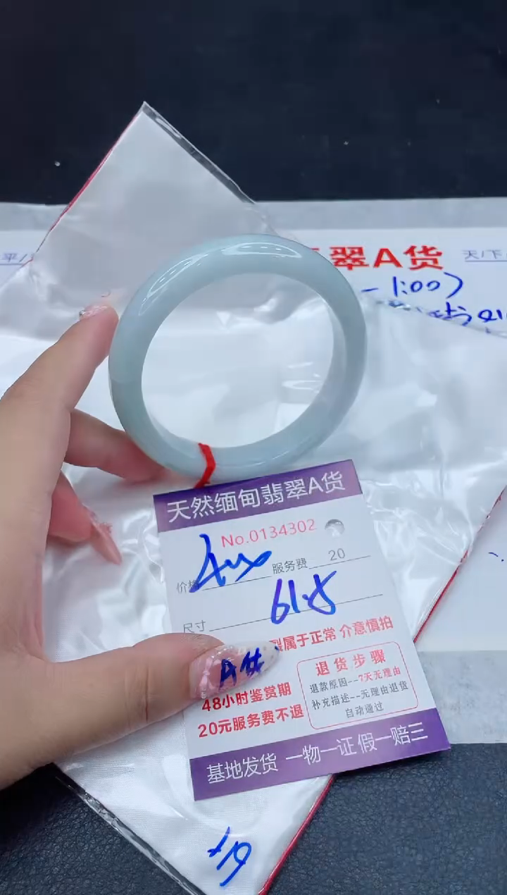 未镶嵌手镯翡翠400.00