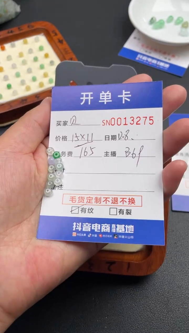 颈饰未镶嵌翡翠00013275