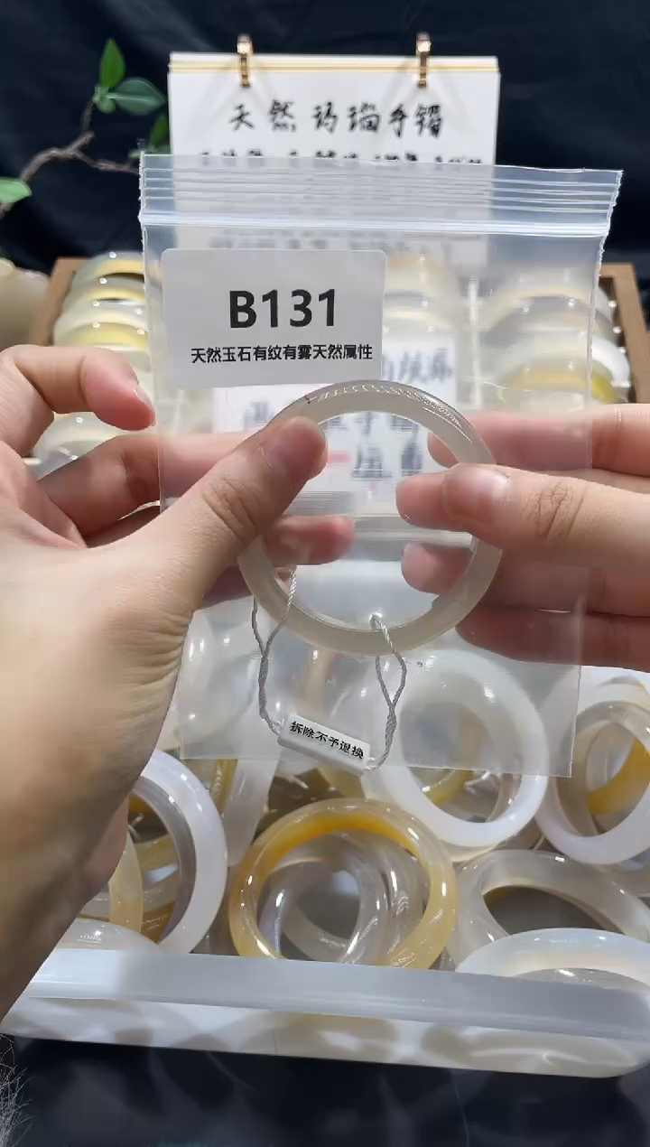 手镯玛瑙/玉髓未镶嵌圈口51