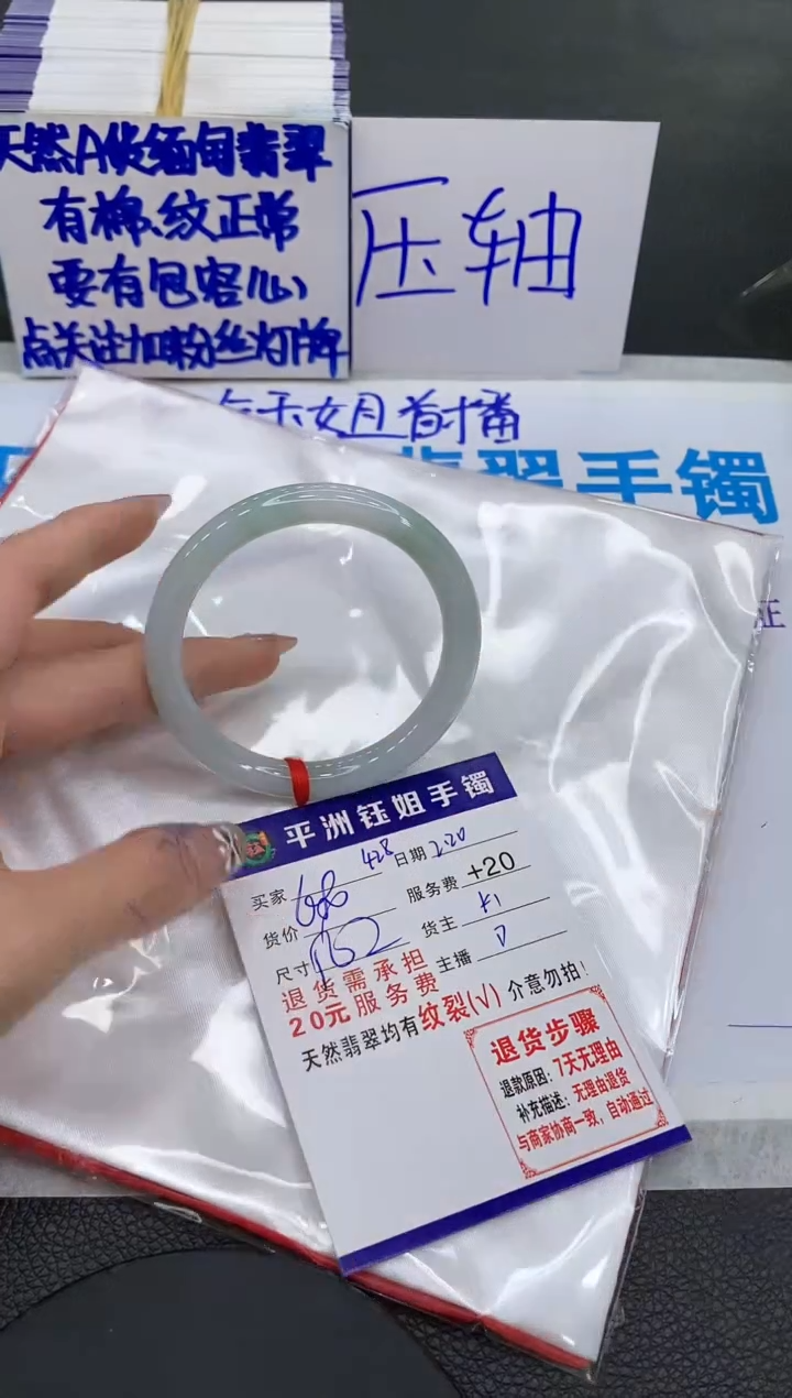 【闪购商品】翡翠手镯未镶嵌111111111111