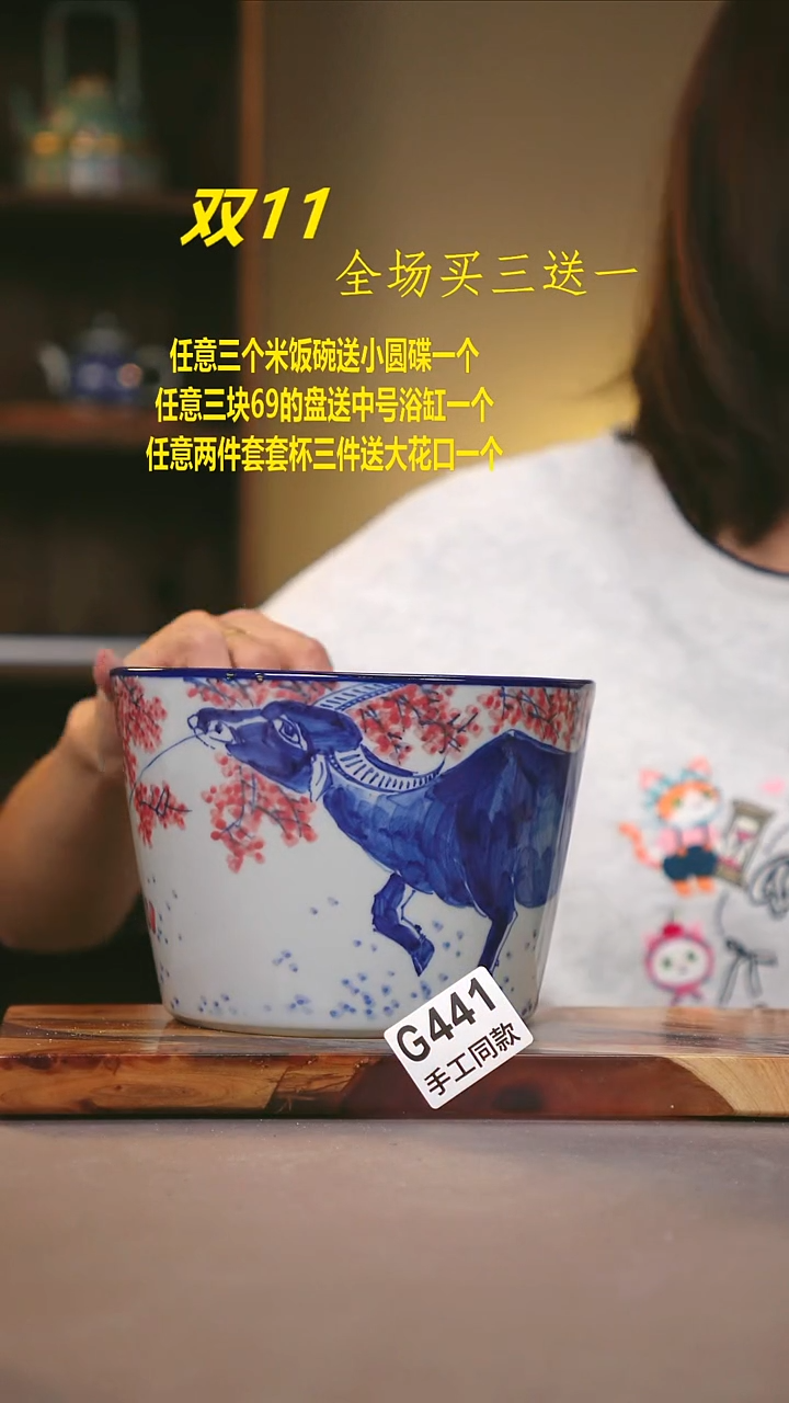 其他G441陶然集器瓷器