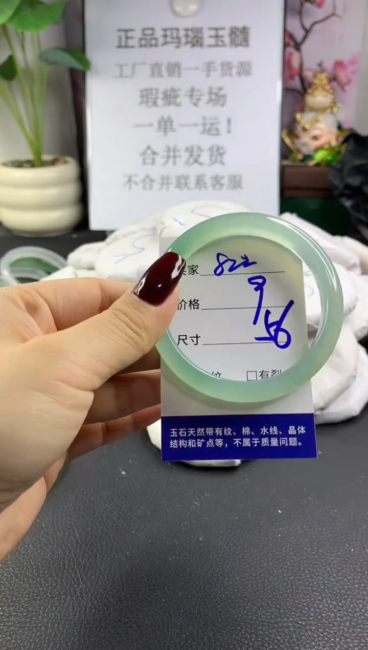 手镯玛瑙/玉髓未镶嵌822
