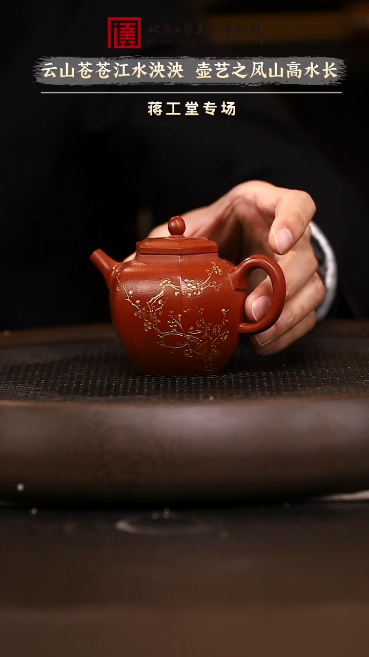 12.4 紫砂壶 专场115