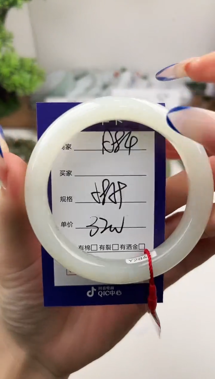 未镶嵌手镯和田玉微色差A84