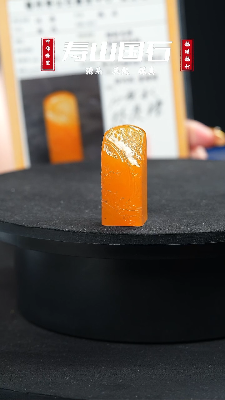 寿山石其他本部田黄冻印章