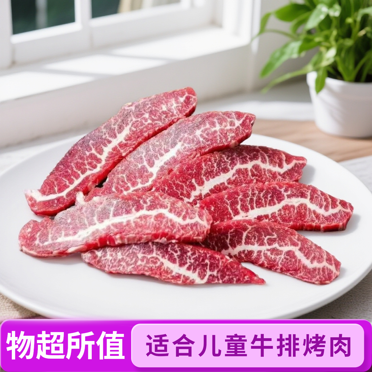 美国Prime级 牛腩排 撒撒米 牛肉 健身牛肉 适合儿童牛排烤肉爆品  原切牛肉片
