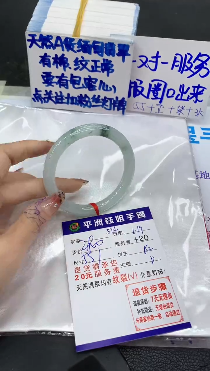 【闪购商品】翡翠手镯未镶嵌11111111111