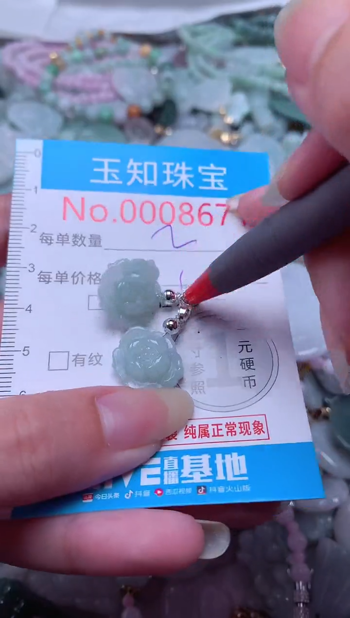 翡翠未镶嵌吊坠(不含链)8671