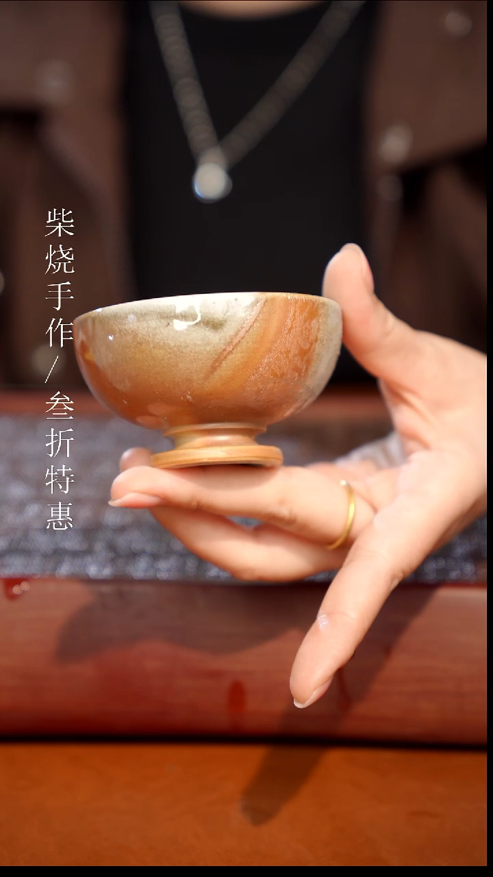 陶瓷奢瓷/瑞寅柴烧茶器（杯子）0003