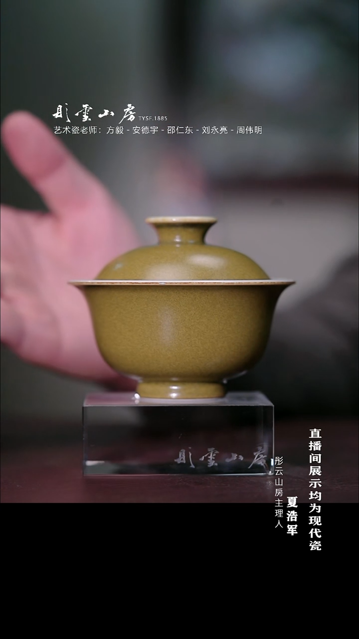 摆件瓷彤云山房  开播炸场浮力