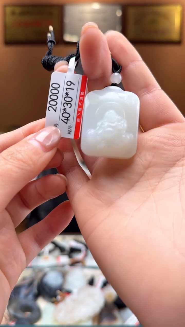 【闪购商品】和田玉吊坠未镶嵌1