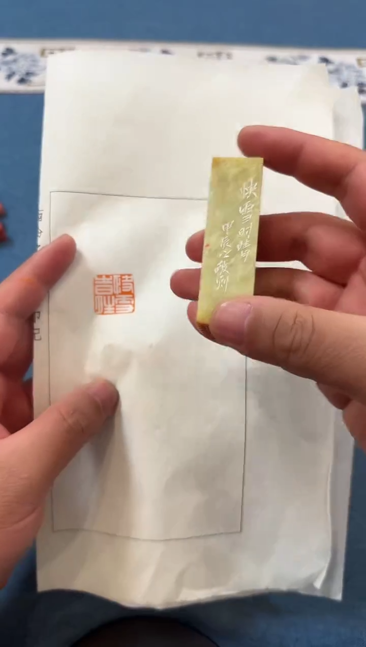 【闪购商品】昌化石印石程之敬老师篆刻作品