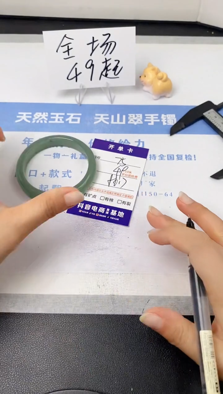 【闪购商品】石英质玉手镯未镶嵌s75-DC