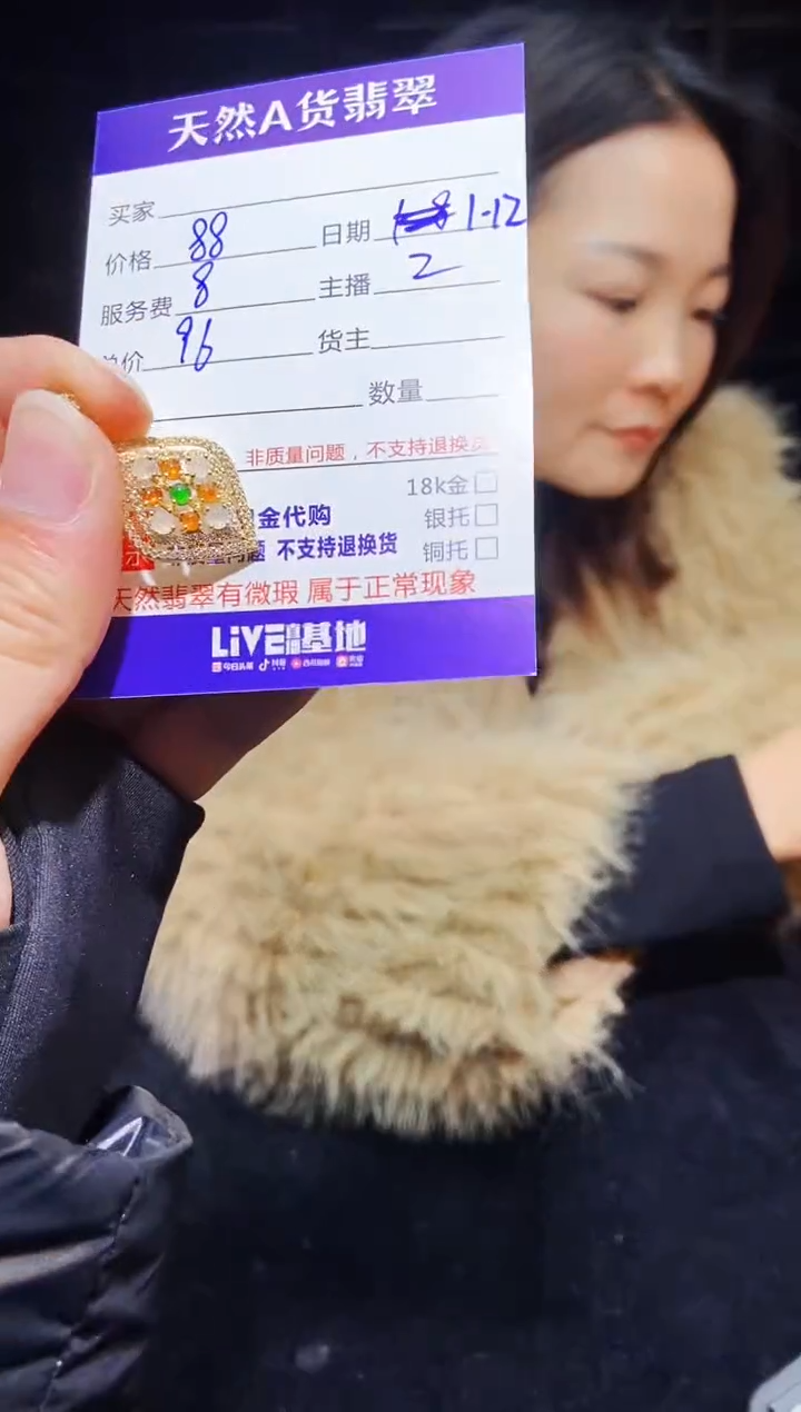 【闪购商品】定制翡翠未镶嵌0682764562多样性发货