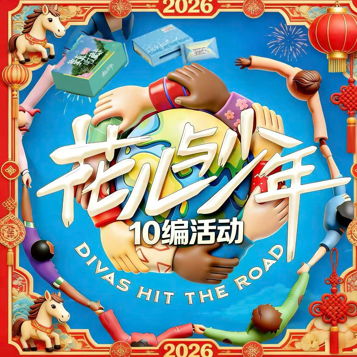 小芒【花少刺编套餐】花儿与少年正版收藏卡侯明昊田嘉瑞盲盒小卡