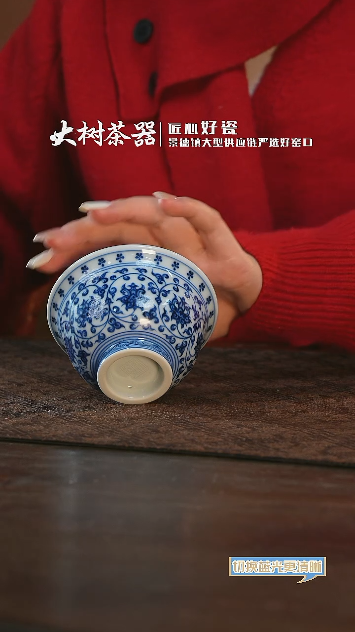 【闪购商品】杯刘建锋窑缠枝莲双狮内绘压手杯
