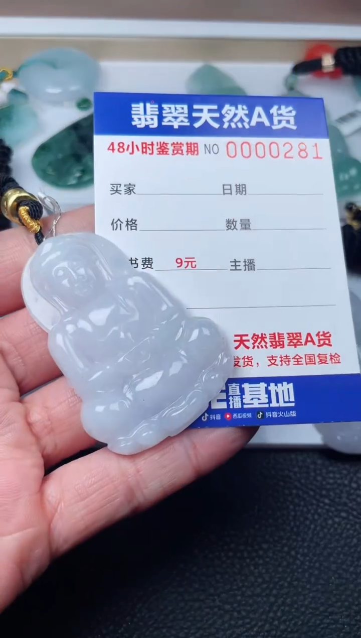 【闪购商品】翡翠颈饰未镶嵌多样性发货发一件