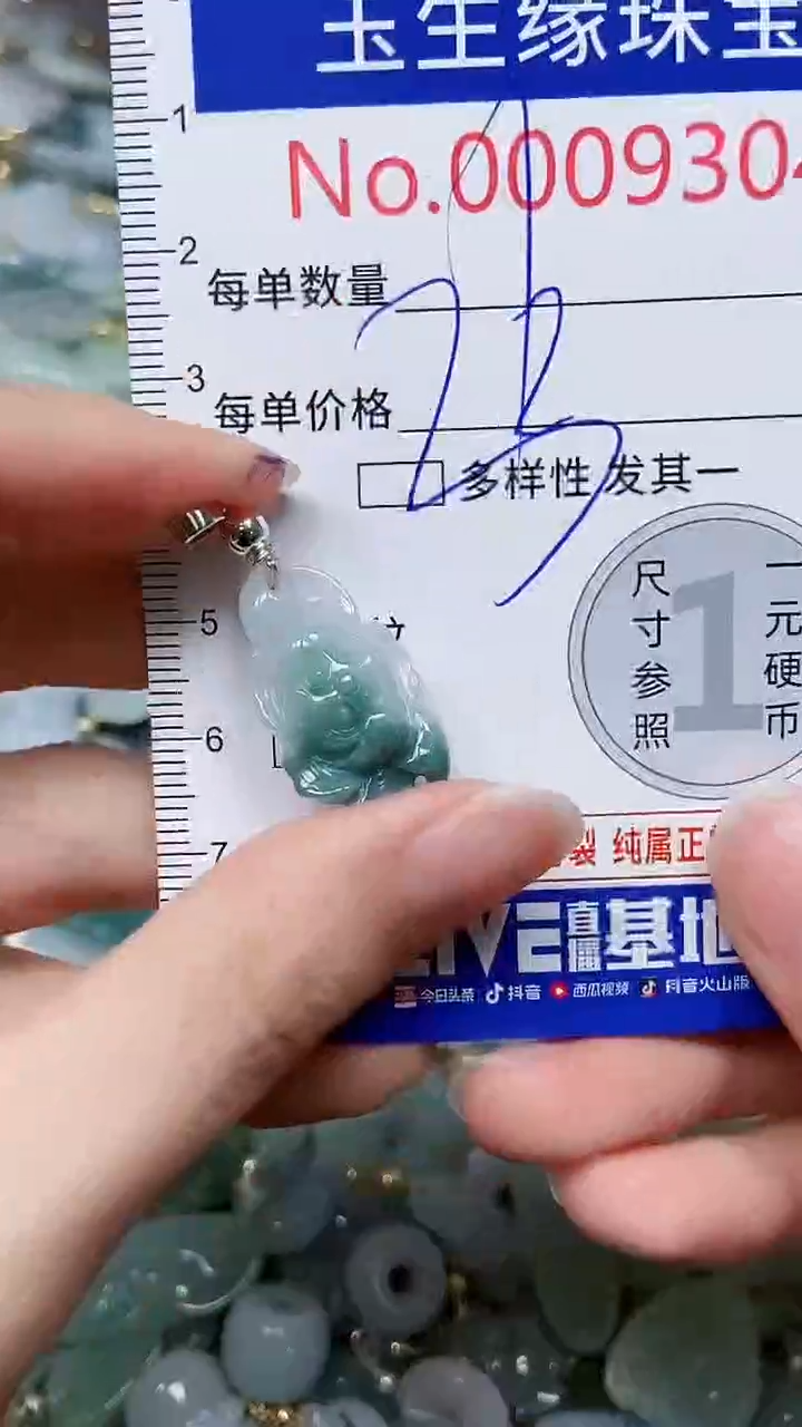 【闪购商品】翡翠颈饰未镶嵌闪购00009304