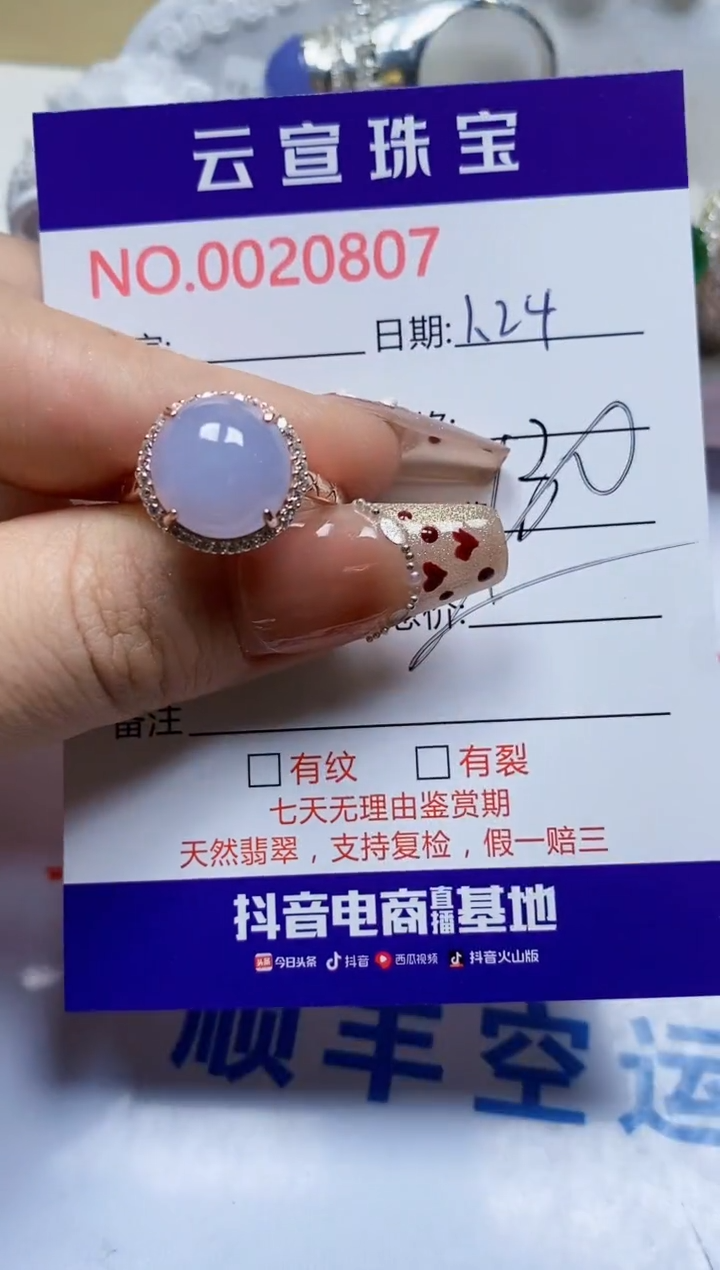 【闪购商品】翡翠戒指银S925镶嵌/0807