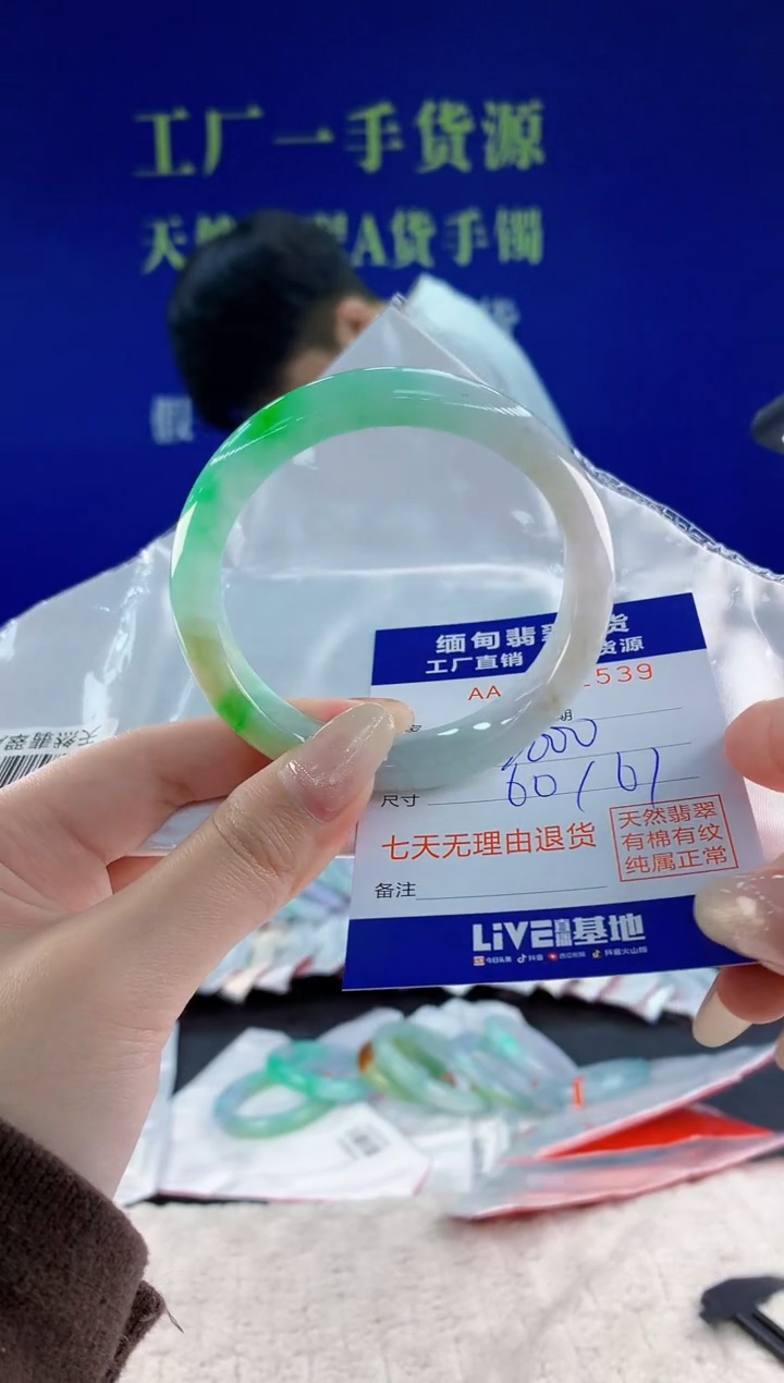 未镶嵌手镯翡翠39