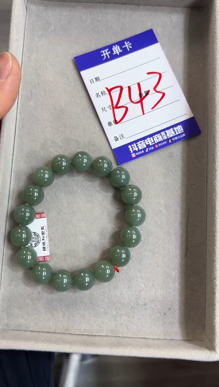 颈饰未镶嵌和田玉且末蓝卡12手串