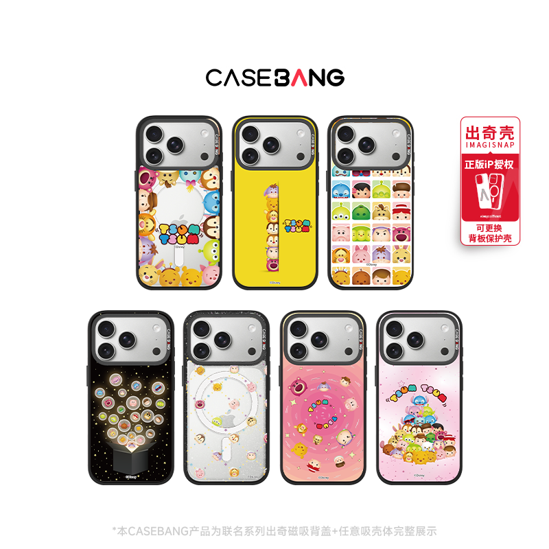 CASEBANGx迪士尼松松联名3.0适用苹果iPhone17pm/16pro磁吸手机壳