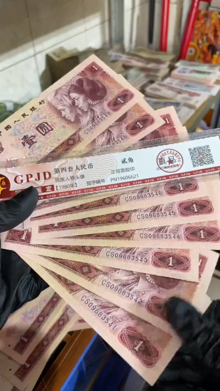 【闪购商品】9张，801CS 真币号码随机 新