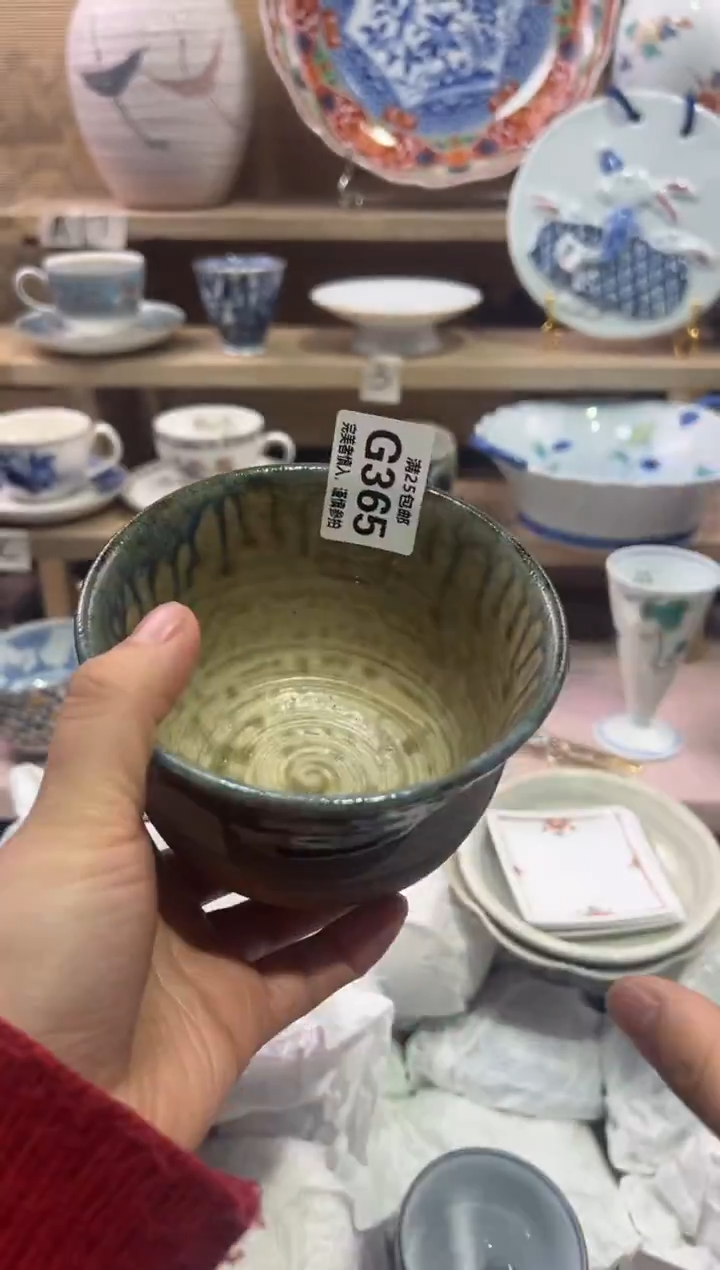 瓷片印*              G365