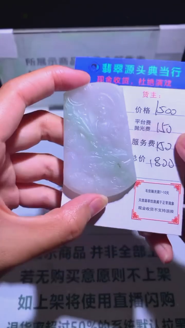 未镶嵌定制翡翠-毛货-不退不换-