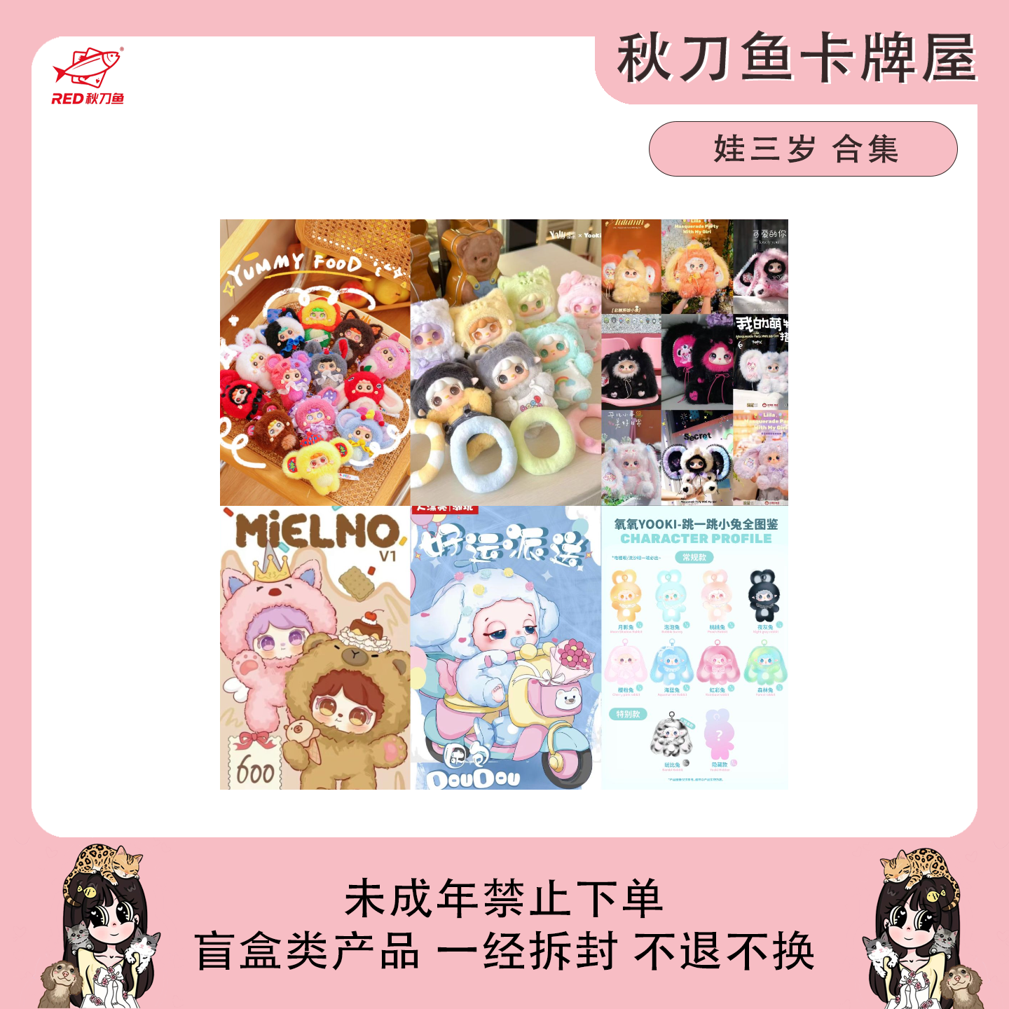 【平拆】氧氧YOOKI 娃三岁 娃娃合集 
