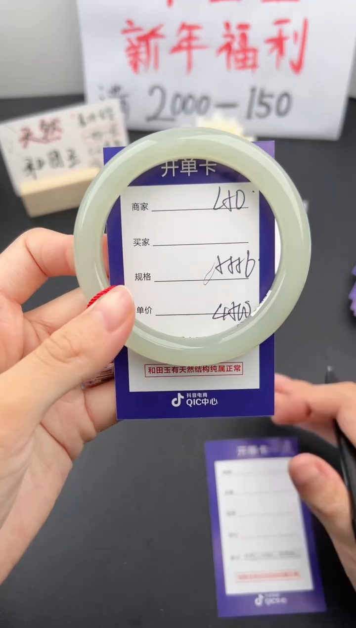 【闪购商品】和田玉手镯未镶嵌微色差L50