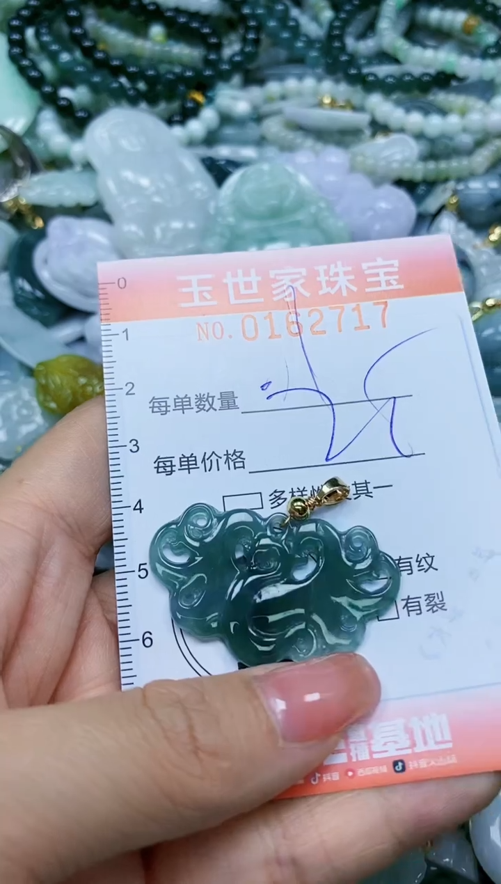 【闪购商品】翡翠颈饰未镶嵌闪购0162717