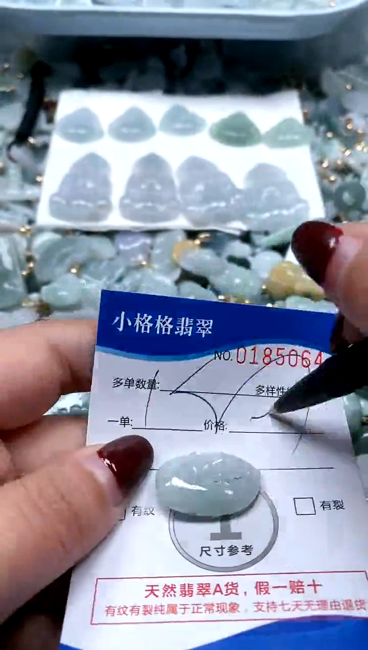 【闪购商品】翡翠颈饰未镶嵌闪购商品0185064