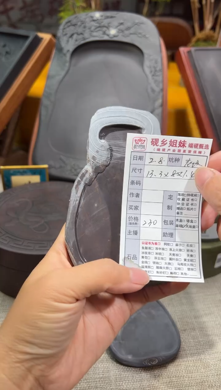 【闪购商品】砚乡姐妹端砚甄选福利