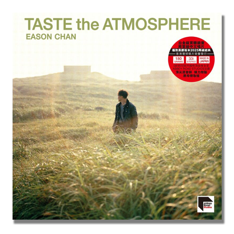 【原装进口】陈奕迅专辑 Taste the Atmosphere LP黑胶唱片 6809866