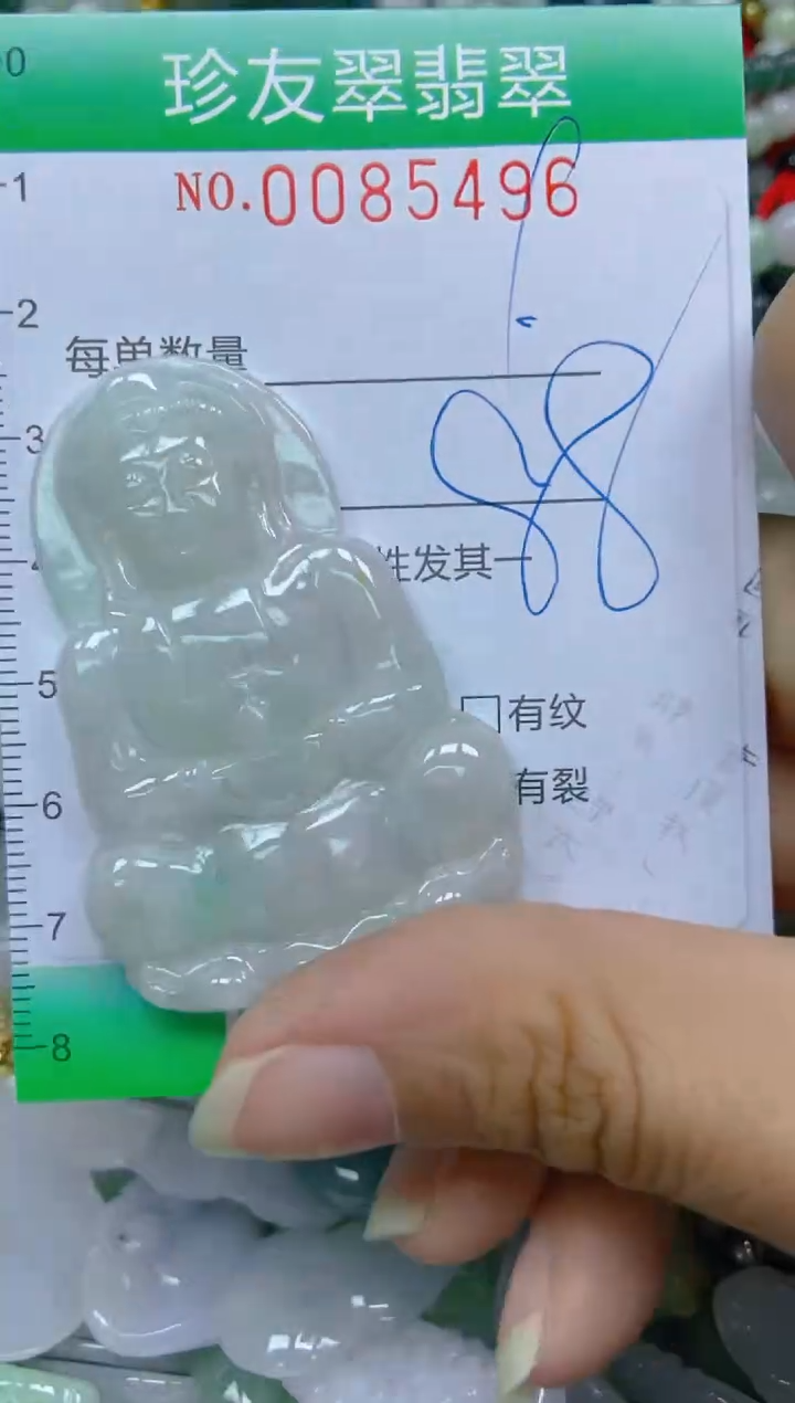 【闪购商品】翡翠颈饰未镶嵌闪购0085496