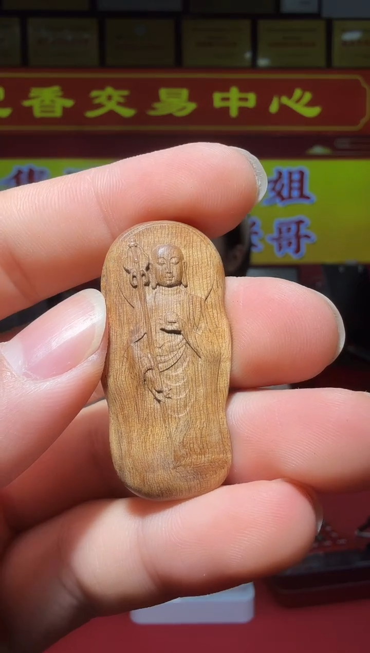 【闪购商品】沉香沉香木制品52号多样性发一