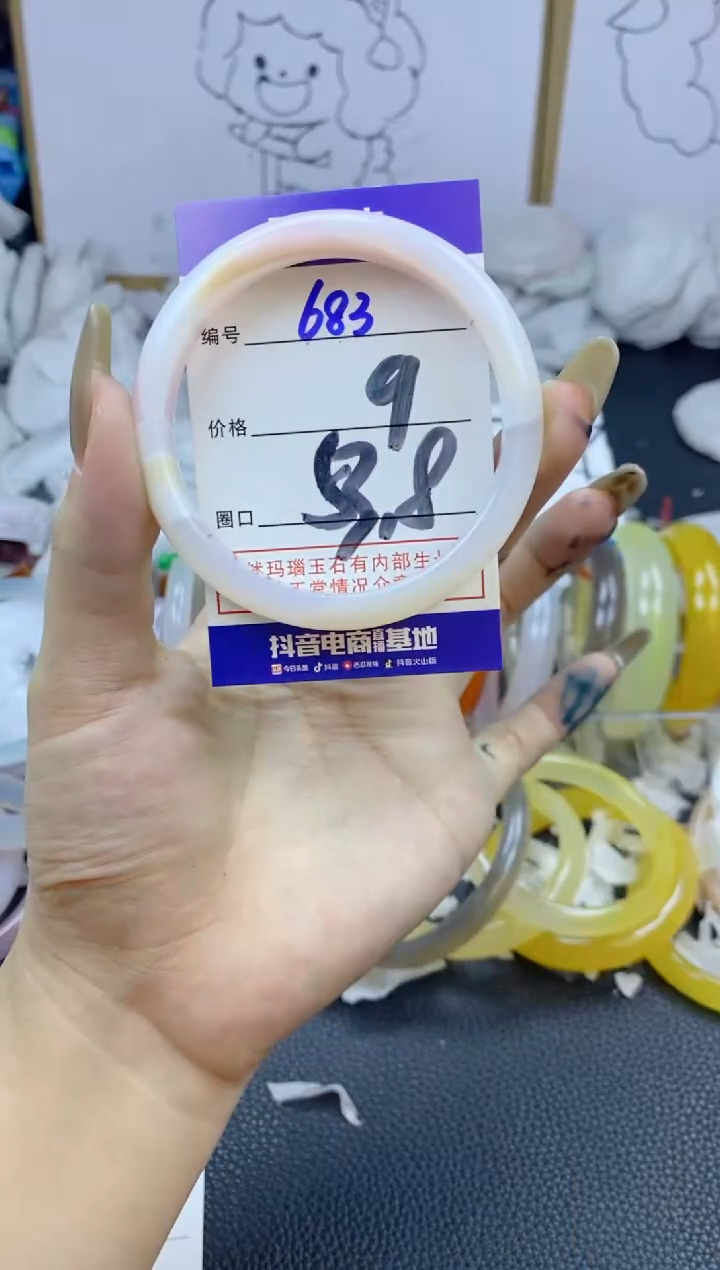 手镯玛瑙/玉髓未镶嵌682
