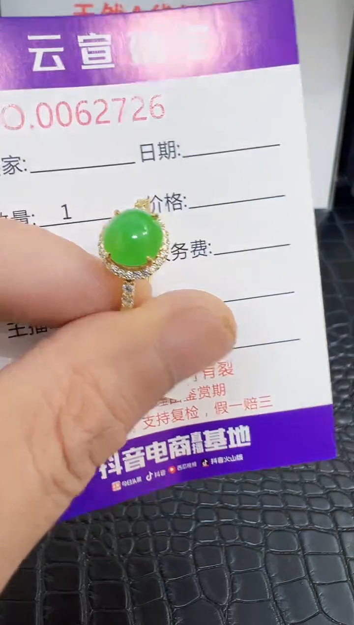 银S925镶嵌戒指翡翠2726