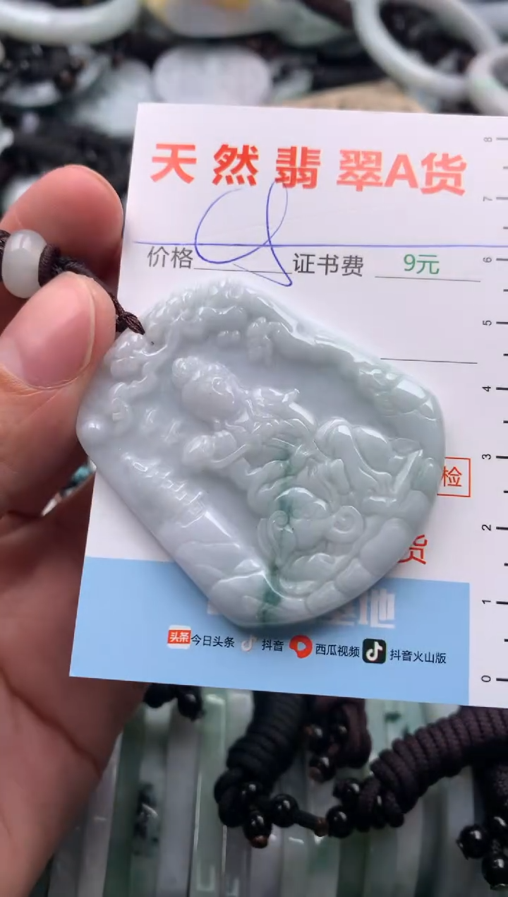 【闪购商品】翡翠吊坠(不含链)未镶嵌1