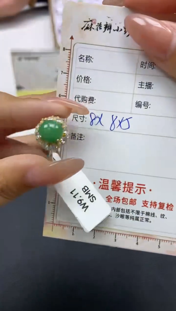 【闪购商品】定制翡翠未镶嵌天然翡翠A货77