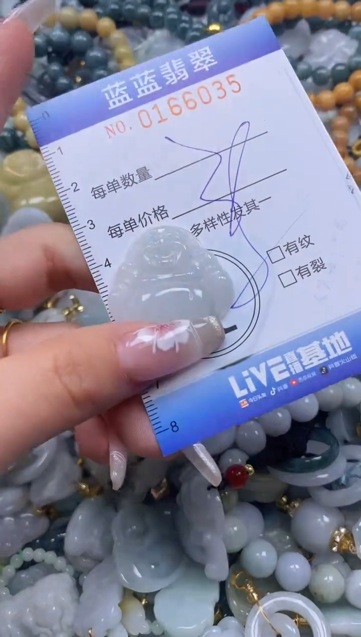 【闪购商品】翡翠颈饰未镶嵌闪购0166035