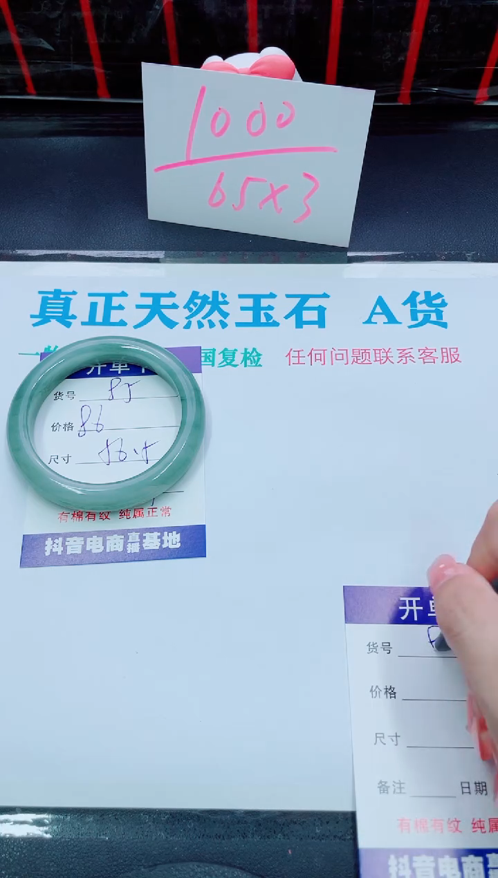 【闪购商品】石英质玉手镯未镶嵌85