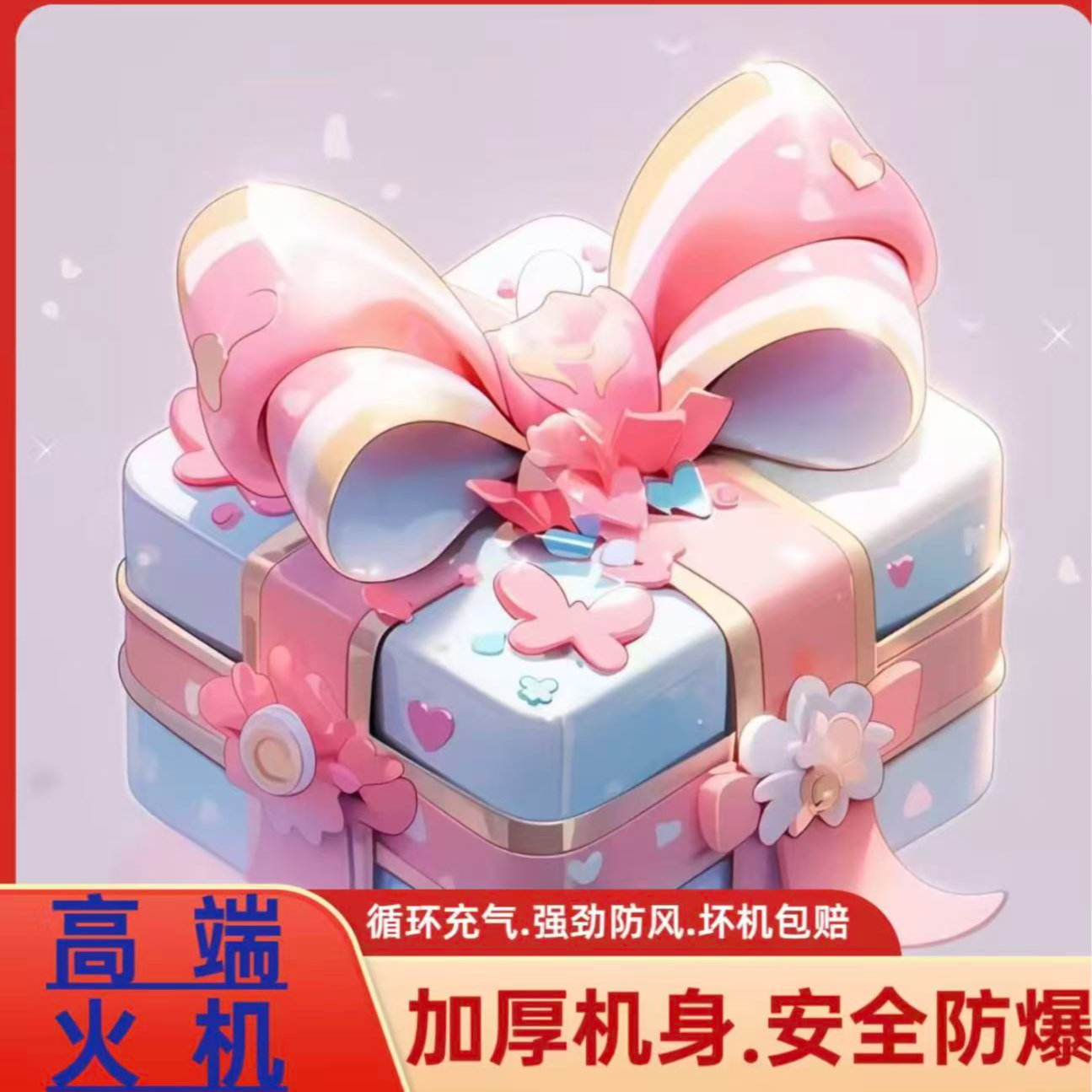 高端（个人单对对碰）蓝焰直冲防风打火机创意可爱个性新款